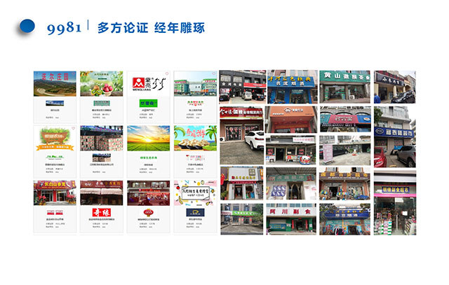 9981供应链数智化技术服务平台-11.jpg