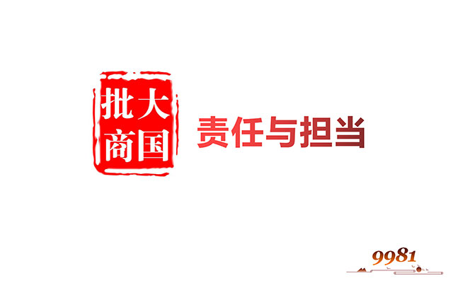 9981供应链数智化技术服务平台-12.jpg