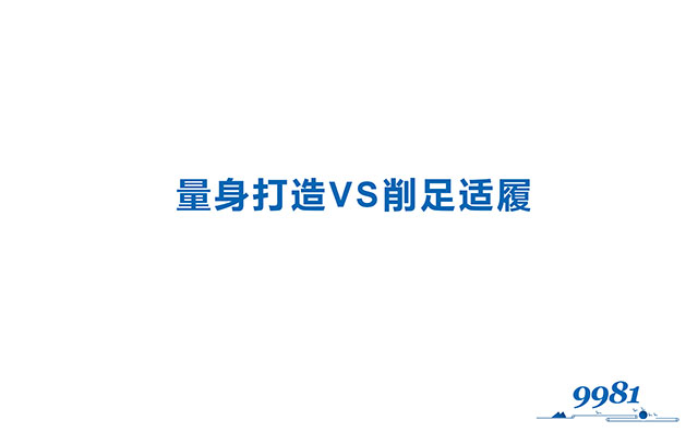 9981供应链数智化技术服务平台-8.jpg
